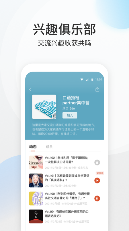 磁圈手机版下载(暂未上线)