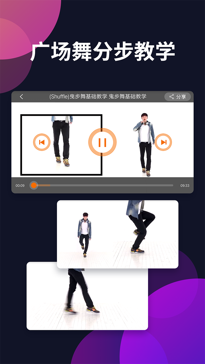 广场舞多多手机版下载(暂未上线)