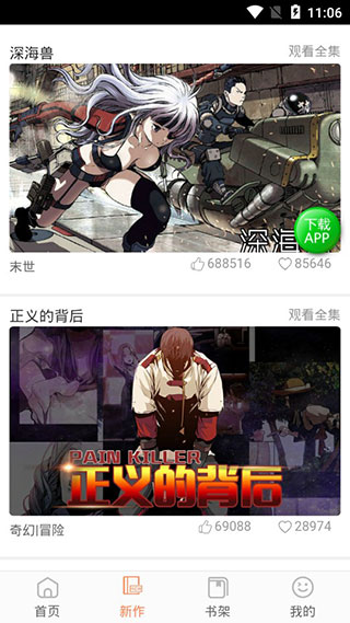七毛免费漫画手机版下载(暂未上线)
