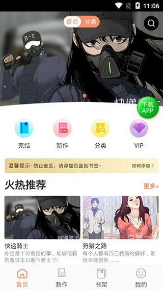 七毛免费漫画手机版下载(暂未上线)