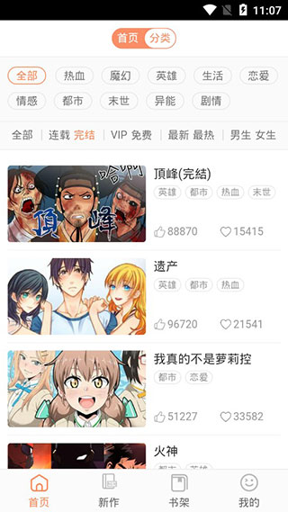 七毛免费漫画手机版下载(暂未上线)