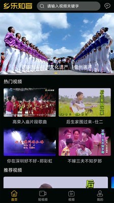 乡乐知音手机版下载(暂未上线)