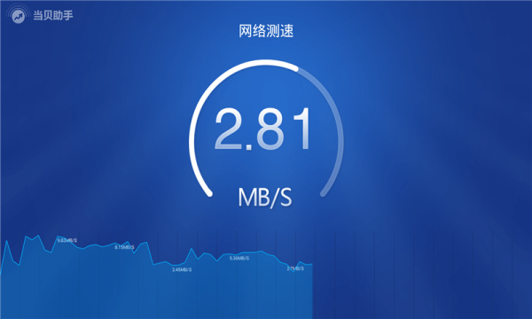 当贝助手手机版下载(暂未上线)