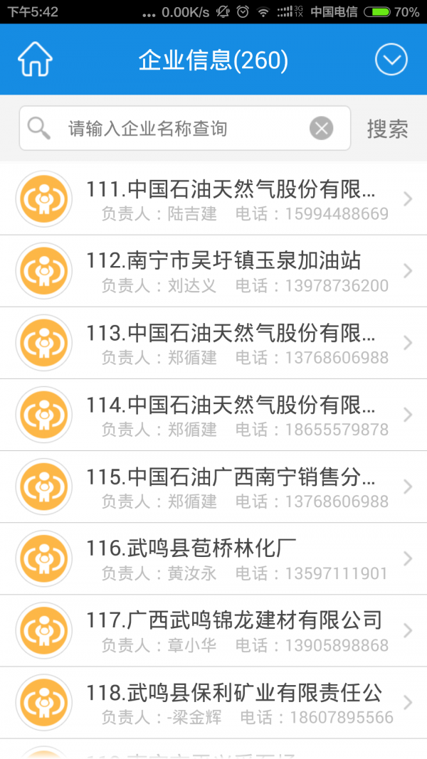 南宁隐患执法手机版下载(暂未上线)