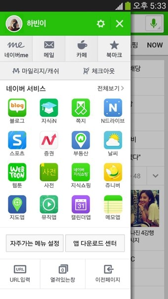 naver手机版下载(暂未上线)