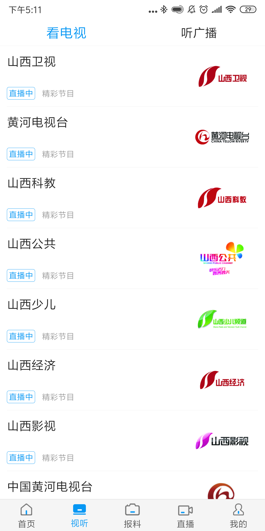 黄河Plus手机版下载(暂未上线)