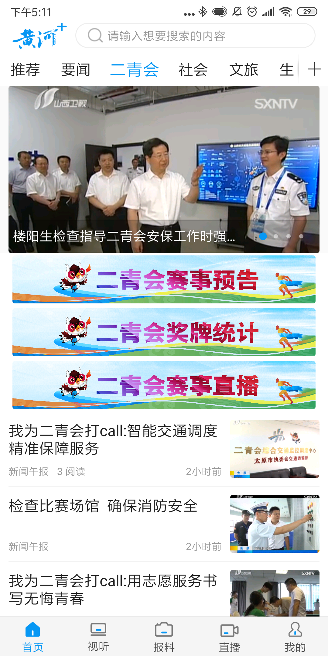 黄河Plus手机版下载(暂未上线)