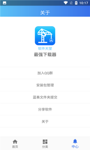 天堂影视手机版下载(暂未上线)