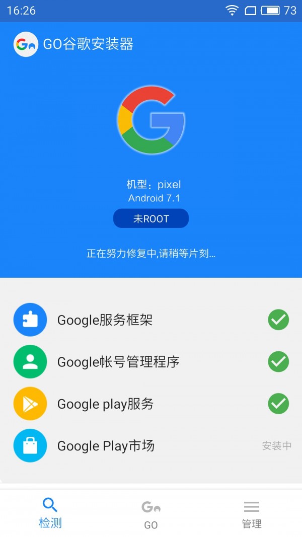go谷歌安装器手机版下载(暂未上线)