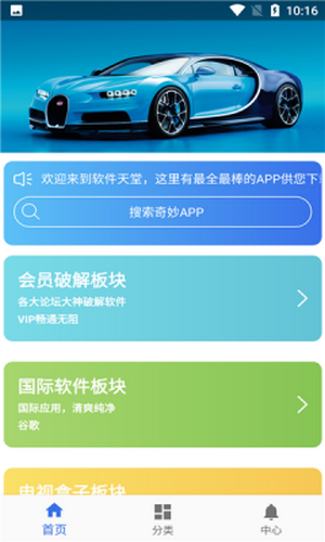 天堂影视手机版下载(暂未上线)