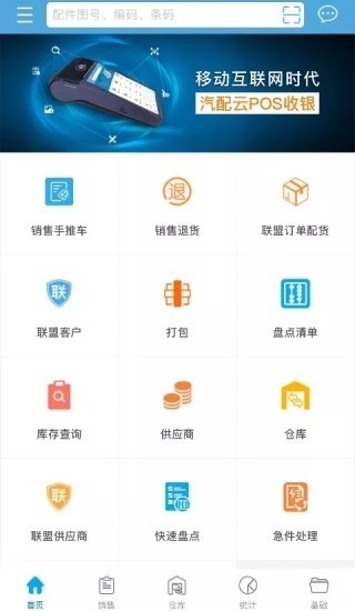 汽配云手机助手手机版下载(暂未上线)