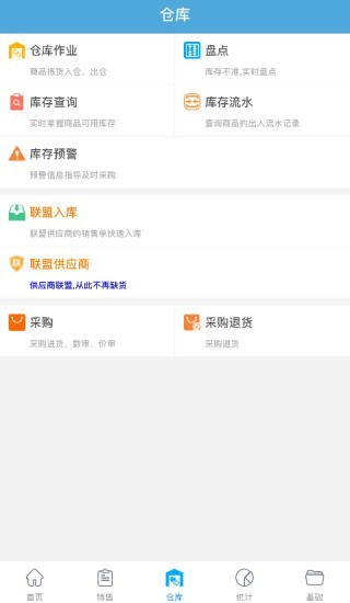 汽配云手机助手手机版下载(暂未上线)