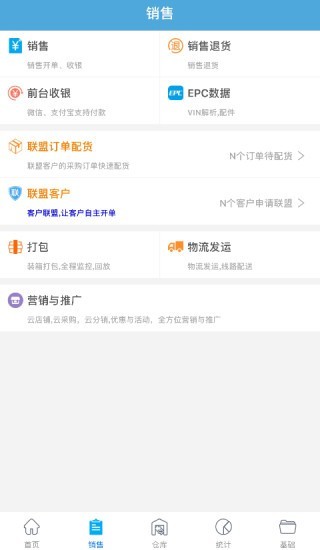 汽配云手机助手手机版下载(暂未上线)