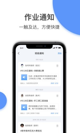 和丁丁教师端手机版下载(暂未上线)