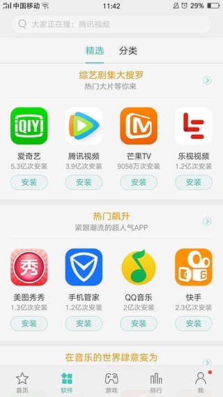 OPPO软件商店手机版下载(暂未上线)
