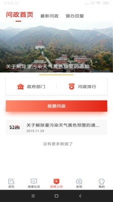 乐山发布手机版下载(暂未上线)