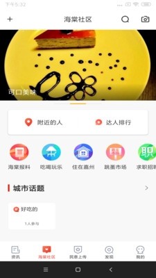乐山发布手机版下载(暂未上线)