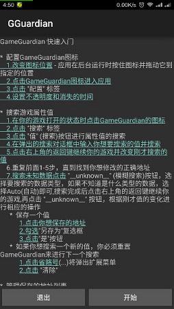 GG修改器手机版下载(暂未上线)