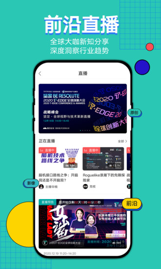 钛媒体手机版下载(暂未上线)