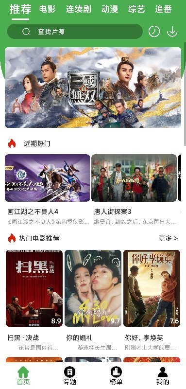 侦探影视手机版下载(暂未上线)