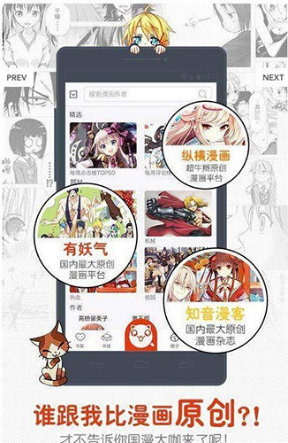 乌龙漫画手机版下载(暂未上线)