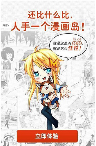 乌龙漫画手机版下载(暂未上线)