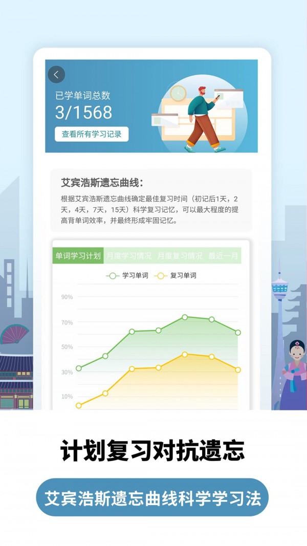 莱特韩语背单词手机版下载(暂未上线)