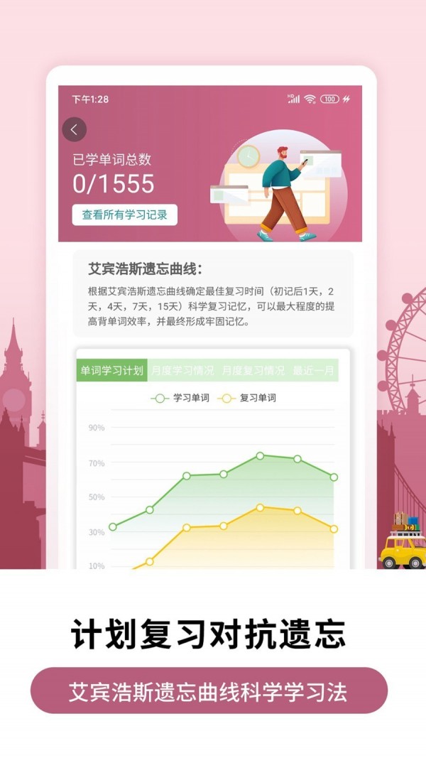 莱特法语背单词手机版下载(暂未上线)