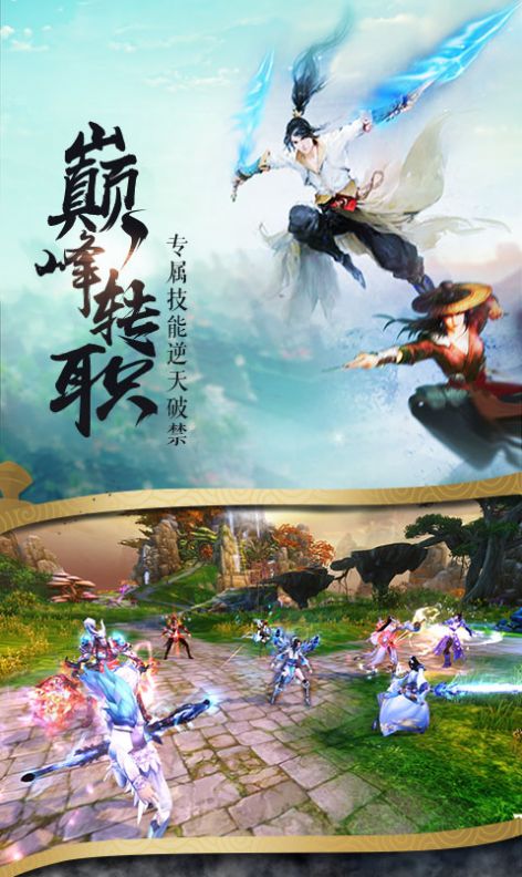 仙道轮回手机版下载(暂未上线)
