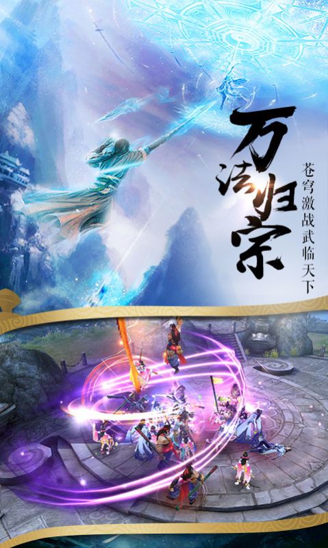 仙道轮回手机版下载(暂未上线)