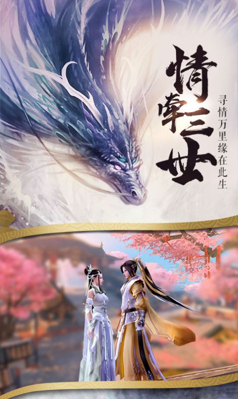 仙道轮回手机版下载(暂未上线)