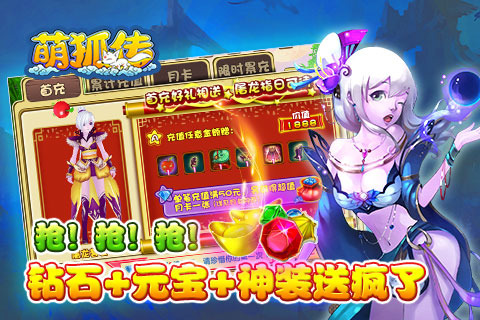 萌狐传手机版下载(暂未上线)