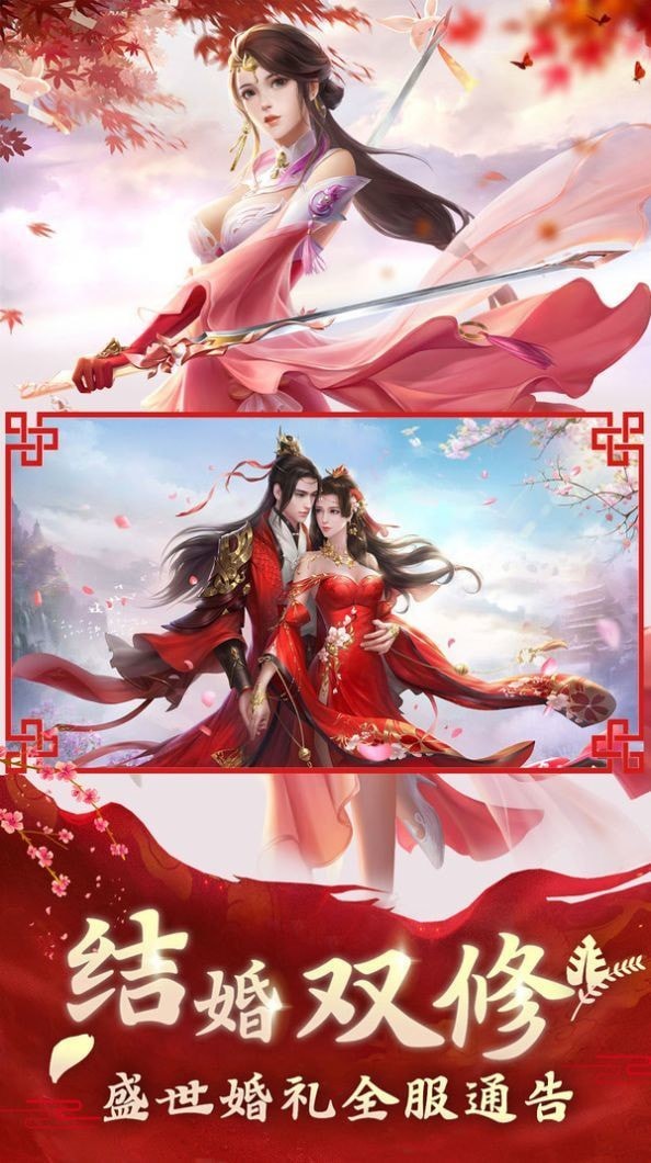 仙路不朽手机版_仙路不朽安卓版下载