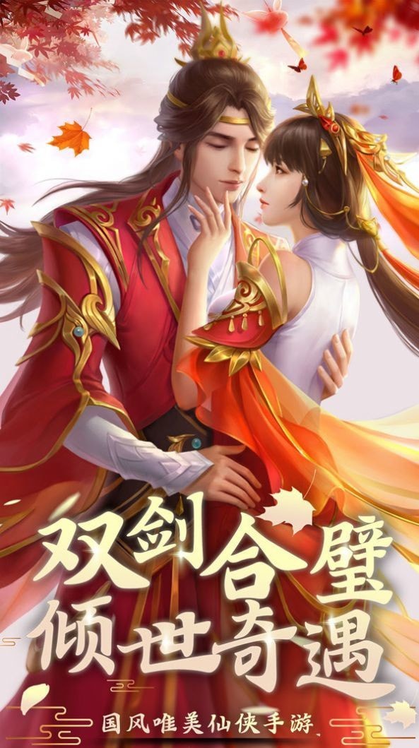 仙路不朽手机版_仙路不朽安卓版下载