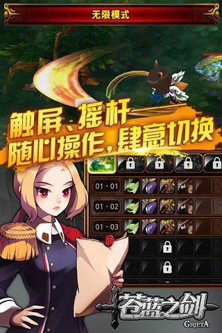 苍蓝之剑手机版下载(暂未上线)