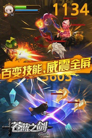 苍蓝之剑手机版下载(暂未上线)