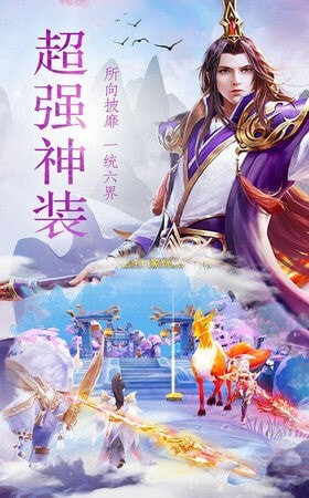 傲世九天剑手机版_傲世九天剑安卓版下载