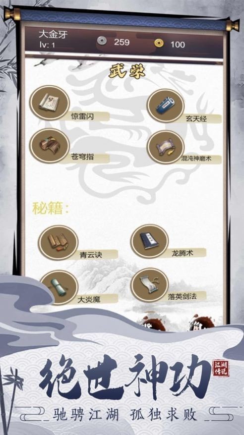 剑羽文惊手机版_剑羽文惊安卓版下载
