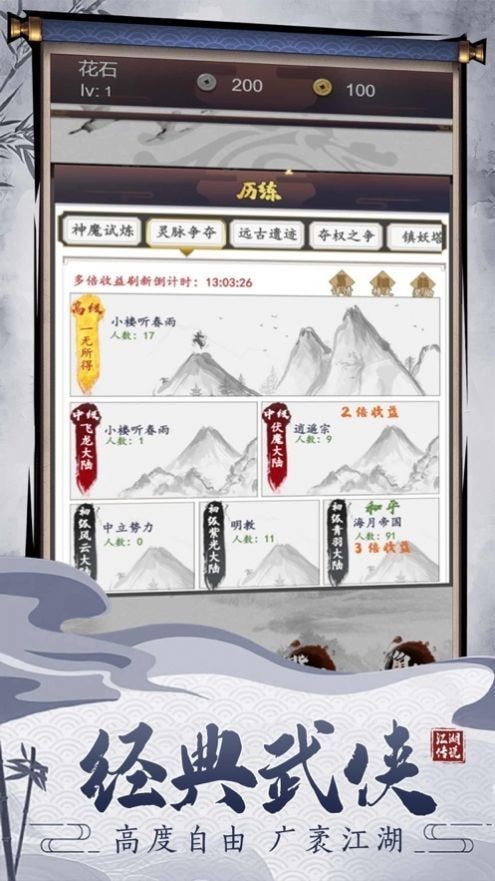 剑羽文惊手机版_剑羽文惊安卓版下载