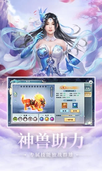 莽荒仙道手机版_莽荒仙道安卓版下载