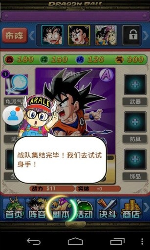 武道大会手机版下载(暂未上线)