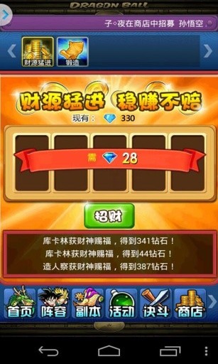 武道大会手机版下载(暂未上线)