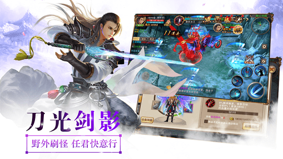 诛仙荡魔志手机版_诛仙荡魔志安卓版下载