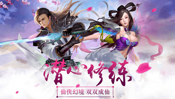诛仙荡魔志手机版_诛仙荡魔志安卓版下载