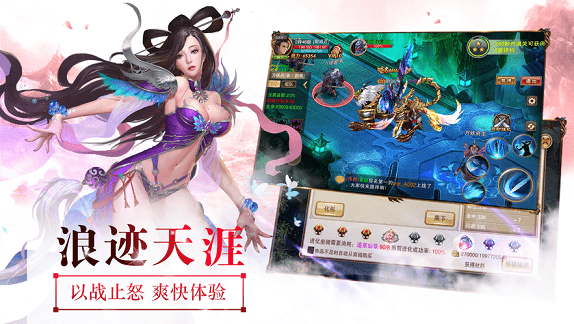 诛仙荡魔志手机版_诛仙荡魔志安卓版下载