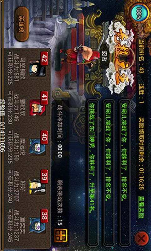 忍者无双手机版下载(暂未上线)