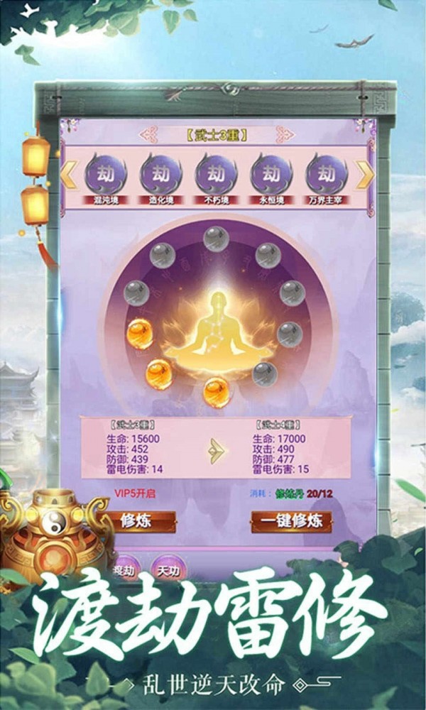 诸天风云传手机版_诸天风云传安卓版下载