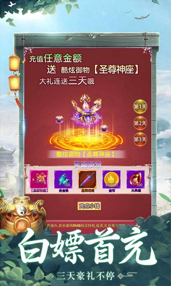 诸天风云传手机版_诸天风云传安卓版下载