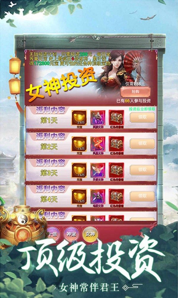 诸天风云传手机版_诸天风云传安卓版下载