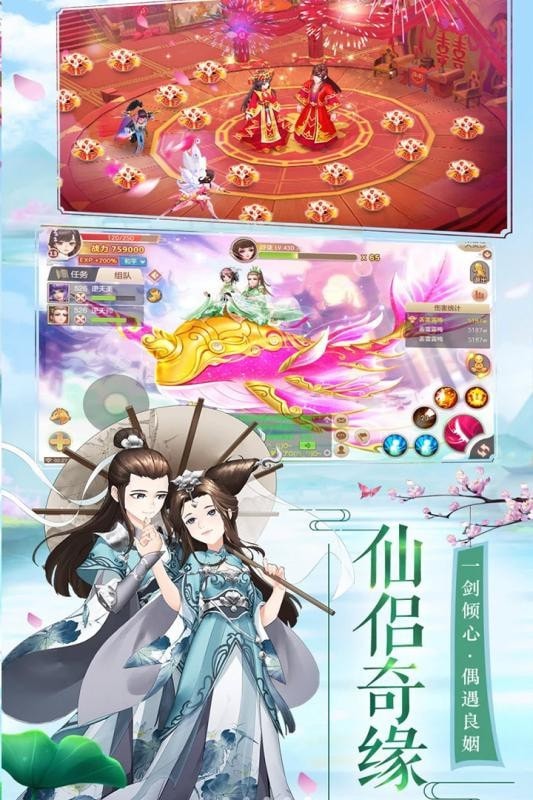 美女江湖手机版_美女江湖安卓版下载